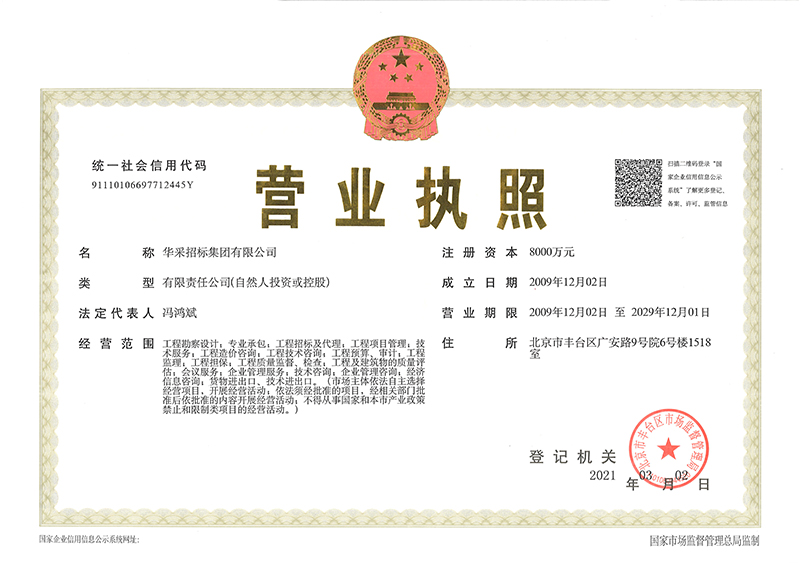 尊龙凯时·（中国区）官方网站
营业执照