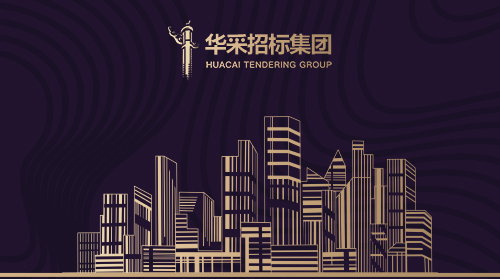 尊龙凯时·（中国区）官方网站
入围12所高校招标代理机构供应商名录
